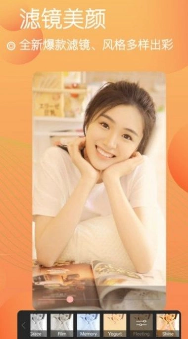照相美颜相机图2