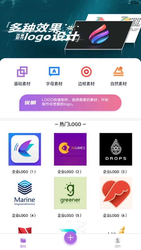 天天logo生成器图2