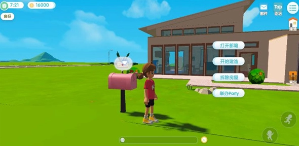 心动小镇免费(3)