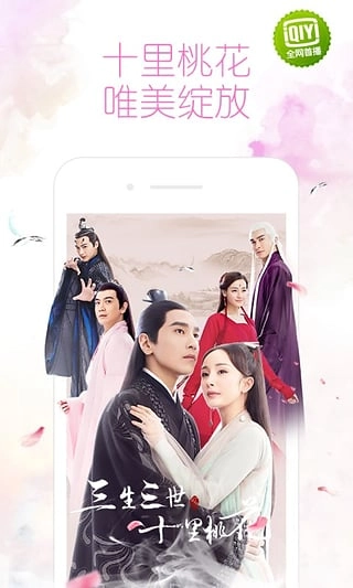 爱奇艺PPS官方版最新版截图3