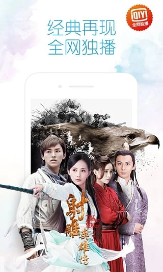 爱奇艺PPS官方版最新版截图1