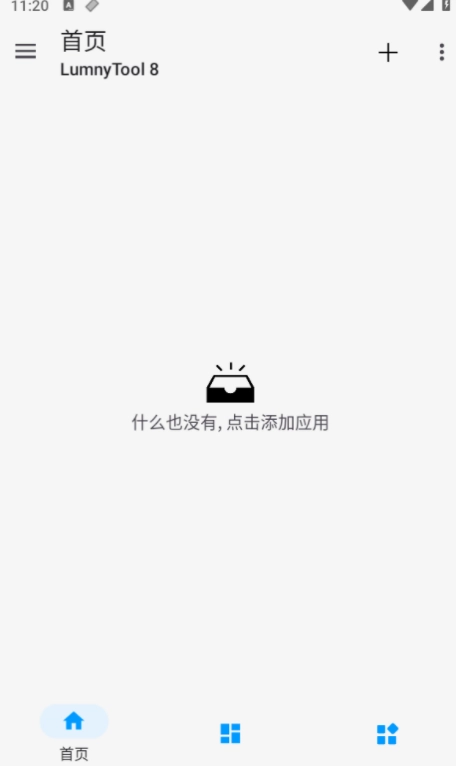 lumnytool画质助手