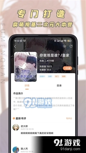 jk漫画页面在线看漫画免费版4