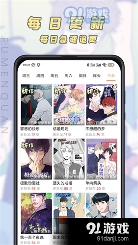 jk漫画页面在线看漫画免费版2
