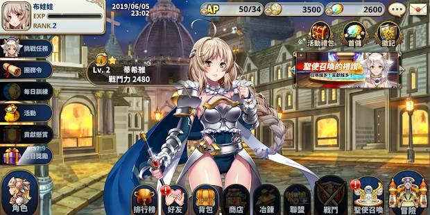 nutaku圣剑战姬图2