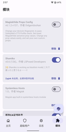 MagiskDelta狐狸面具图1