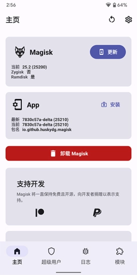 MagiskDelta狐狸面具图2