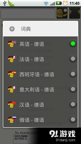 Leo词典图1