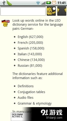 Leo词典图3