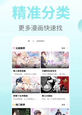 皮皮漫画手机正版图2
