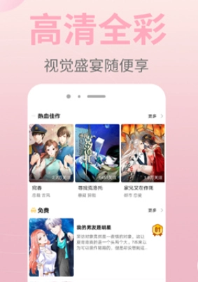 皮皮漫画手机正版图3