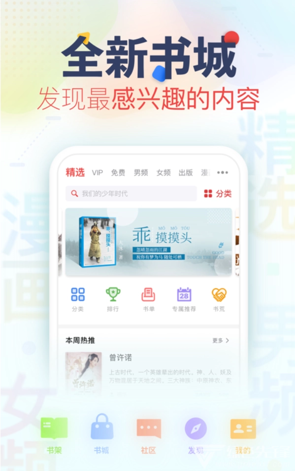 追书神器安卓版