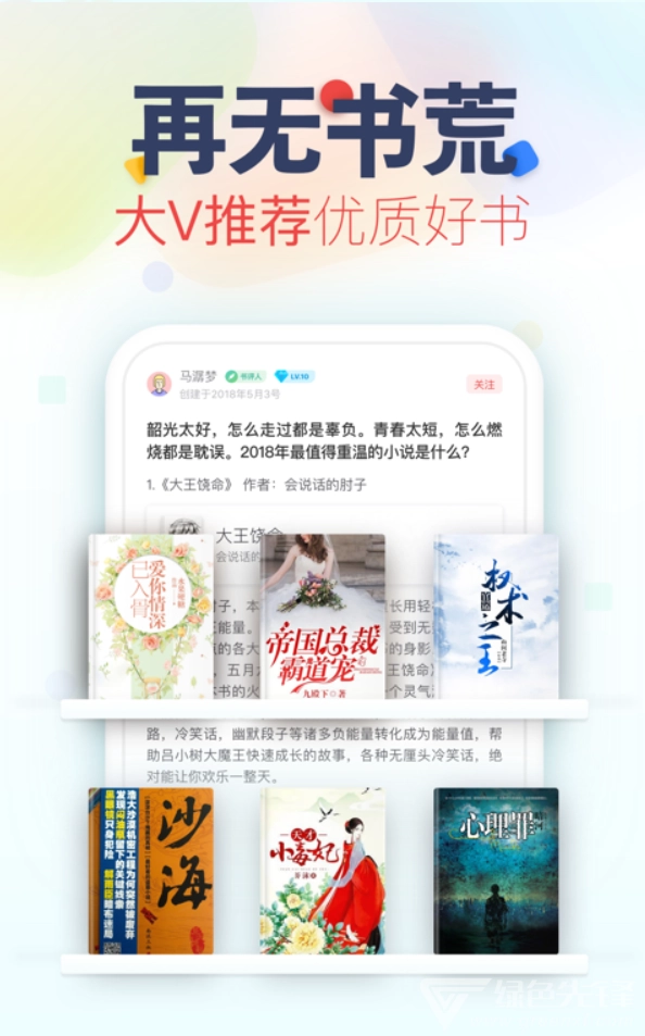 追书神器安卓版