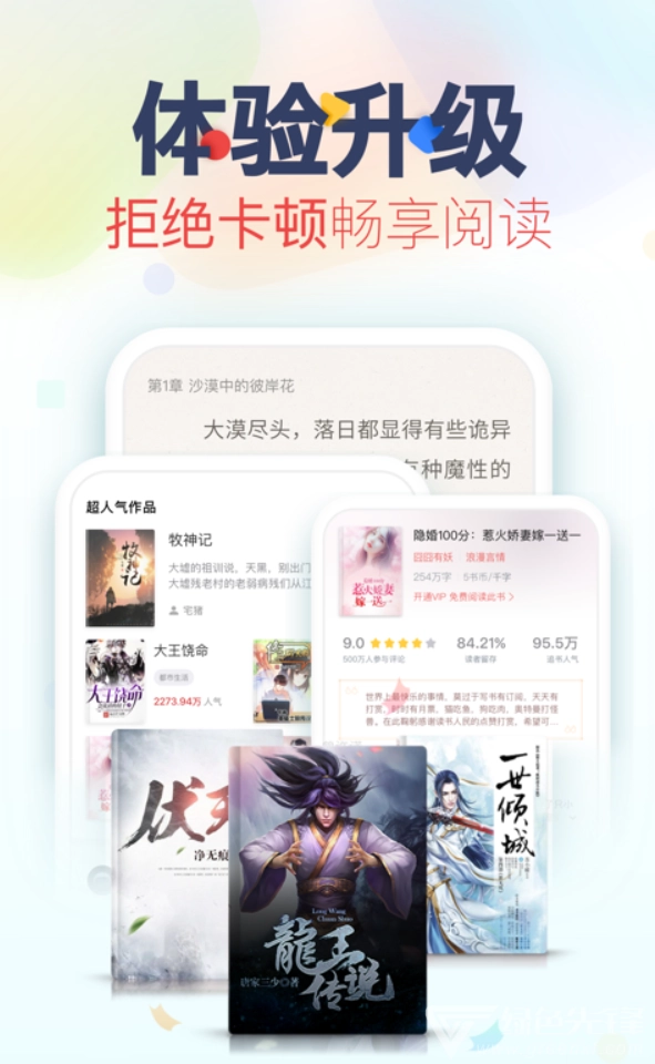 追书神器安卓版