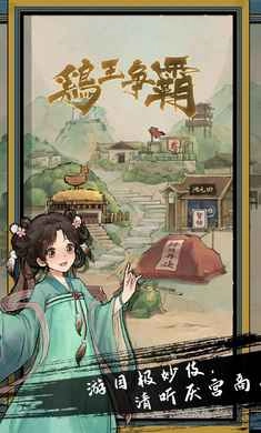 疯狂斗鸡场折相思4