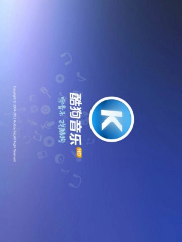 酷狗音乐播放器HD