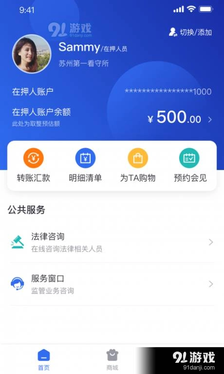 监优服家属平台