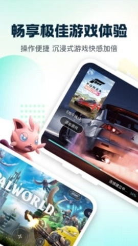 小叨云游手机版