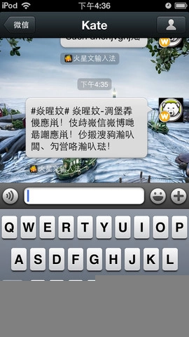 火星文输入法图4