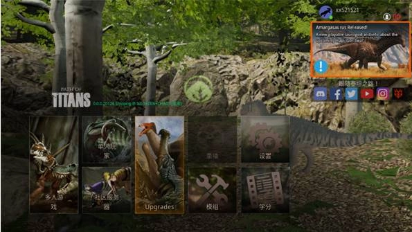 泰坦之路汉化版