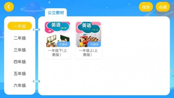 环球雅思英语免费