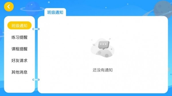 环球雅思英语免费