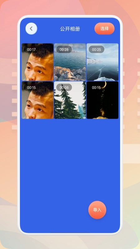 青山视频编辑图3