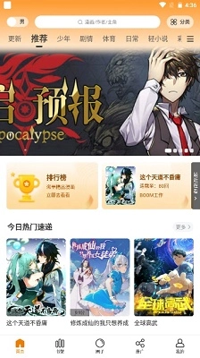 酷漫熊漫画正版图3