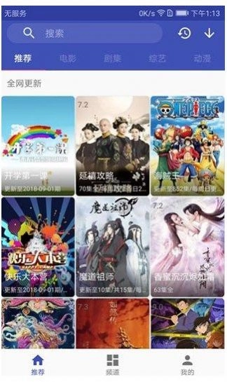 影视狗TV版图3