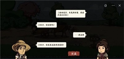 我在唐朝打工生活模拟器图3