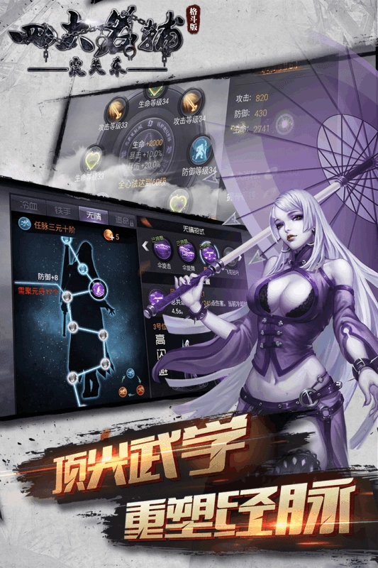 四大名捕之震關(guān)東超v版圖1