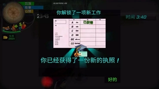 大城市生活模拟器汉化版图4