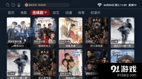 星海TV影视去广告图4