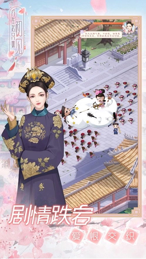 一恋永恒之人生若只如初见图1