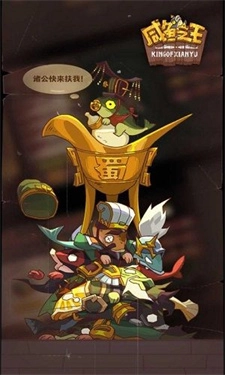 咸鱼之王国际版(1)