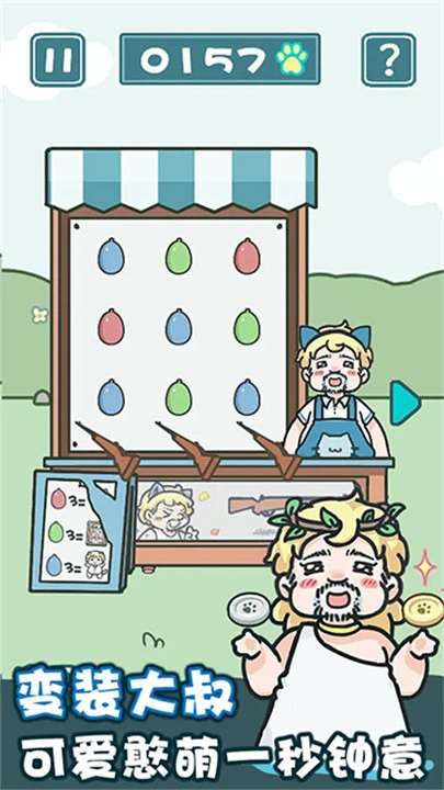 天天躲猫猫2安卓版