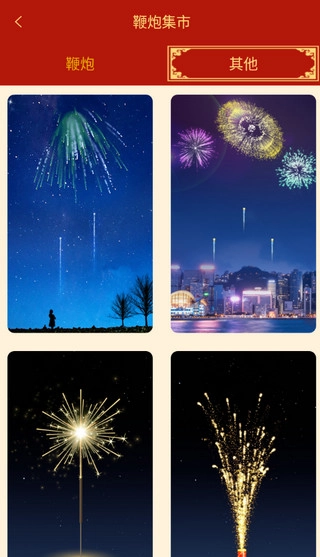 电子鞭炮模拟器