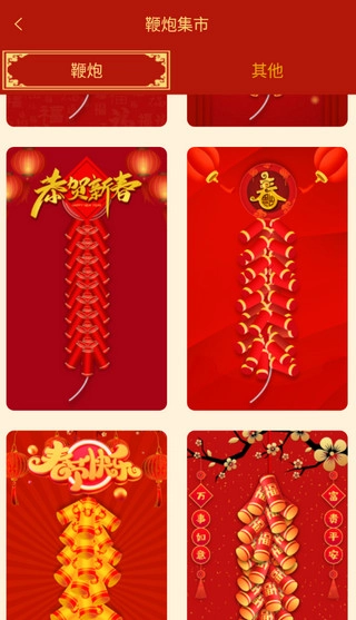 电子鞭炮模拟器