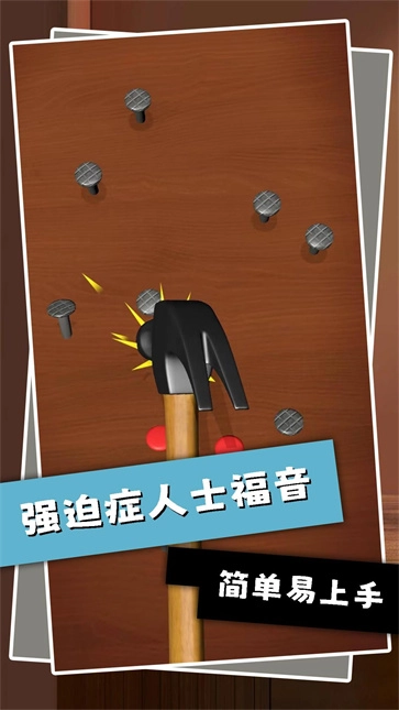 欢乐解压2手机版