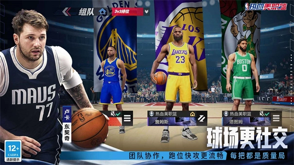 热血美职篮中文版(1)