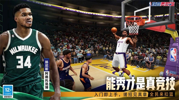 热血美职篮中文版(3)