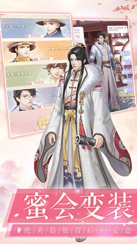 凤绣江山最新版