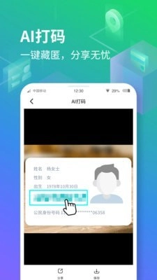 隐空间最新版图4