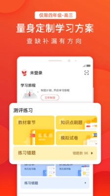 全辅导1对1图4