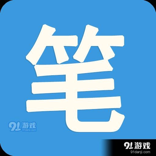笔趣阁免费版V1.3