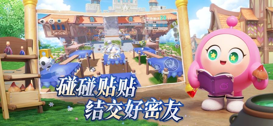 蛋仔派对2026网易官服(3)