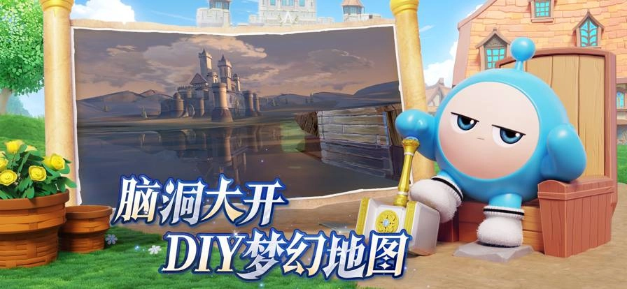 蛋仔派对2026网易官服(1)