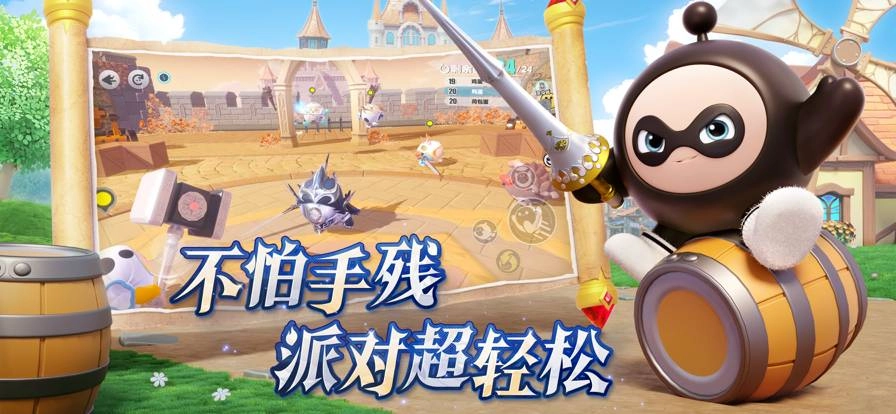 蛋仔派对2026网易官服(4)