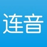 连音