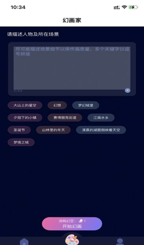 益公会星球图1